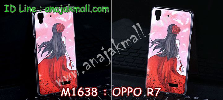 เคส OPPO r7,เคสหนัง OPPO r7,เคสไดอารี่ OPPO r7,เคสพิมพ์ลาย OPPO r7,เคสฝาพับ OPPO r7,เคสซิลิโคนฟิล์มสี OPPO r7,เคสสกรีนลาย OPPO r7,เคสยาง OPPO r7,เคสซิลิโคนพิมพ์ลาย OPPO r7,เคสแข็งพิมพ์ลาย OPPO r7,ซองหนัง OPPO r7,เคสลาย 3D oppo r7,เคสอลูมิเนียมออปโป r7,เคสหนังฝาพับ oppo r7,เคสแข็ง 3 มิติ oppo r7,กรอบ oppo r7,ซองหนังลายการ์ตูน OPPO r7,เคสแบบซองมีสายคล้องคือ OPPO r7,เคสฝาพับประดับ OPPO r7,เคสหนังประดับ OPPO r7,เคสฝาพับแต่งเพชร OPPO r7,เคสโลหะขอบอลูมิเนียมออปโป r7